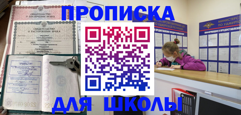 временная регистрация недорого в Ханты-Мансийске