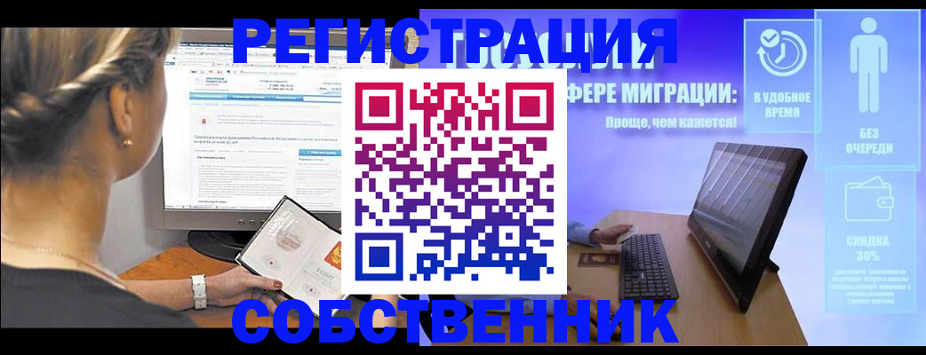 временная регистрация в Ханты-Мансийске