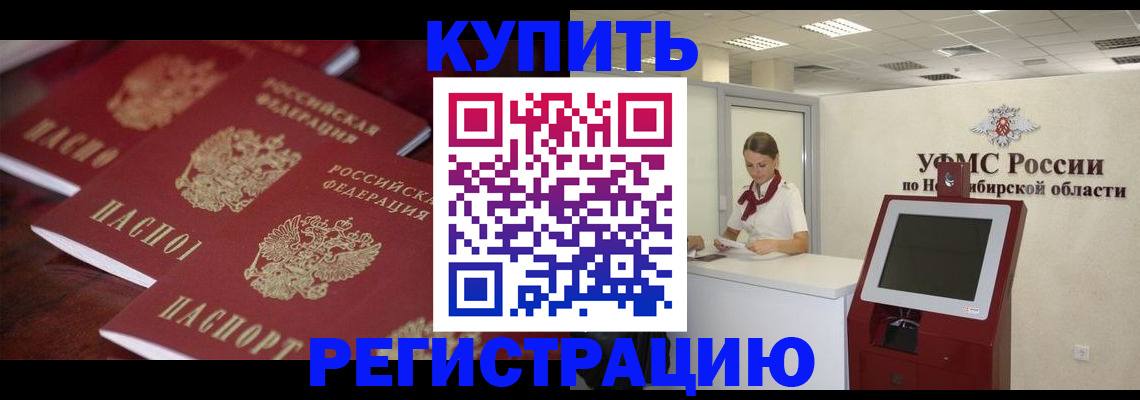 прописка для работы в Ханты-Мансийске