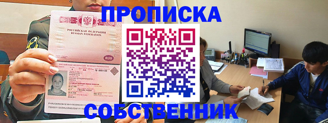 временная регистрация в Ханты-Мансийске